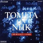 Pochette TOMITA on NHK 冨田勲 NHKテーマ音楽集