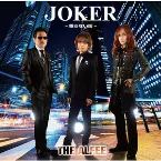 Pochette Joker -眠らない街-