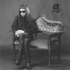 Pochette 慈 (Affection)