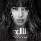Pochette انا اليوم