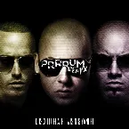 Pochette Prrrum (remix)