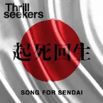 Pochette Song For Sendai