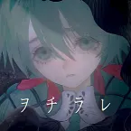 Pochette ヲチラレ