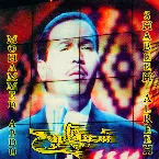 Pochette شبيه الريح