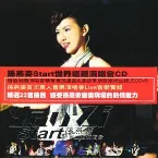 Pochette Start 世界巡迴演唱會