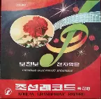Pochette 특집8