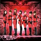 Pochette 愛の弾丸