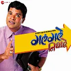 Pochette Navari Mandva Khali (Galgale Nighale)