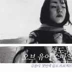Pochette Shadow of Your Smile