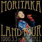 Pochette 森高ランド・ツアー1990.3.3 at NHKホール