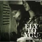 Pochette FLY TO YOU 2000
