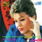 Pochette بزن تار