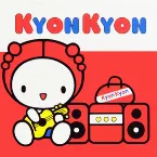 Pochette オトコのコ オンナのコ