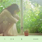 Pochette 공간