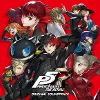Pochette ペルソナ5 ザ・ロイヤル オリジナル・サウンドトラック