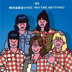 Pochette 柏木由紀なりのBiS -ANYTiME ANYTHiNG-