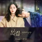 Pochette 더 킹 : 영원의 군주 OST Part 8