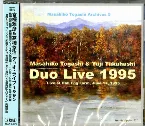 Pochette デュオ・ライブ1995