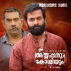 Pochette Ayyappanum Koshiyum