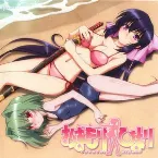 Pochette おまもりひまり ニャンともカンとも劇伴アルバム