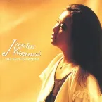 Pochette ザ・ベスト・セレクション