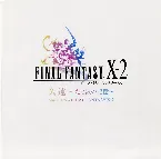 Pochette 久遠 ~光と波の記憶~ Music from Final Fantasy X-2