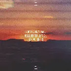 Pochette Radio Silence (Sem Vox remix)