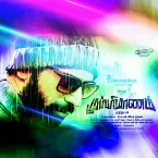 Pochette Mupparimanam