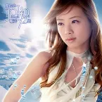 Pochette 看我72變