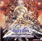 Pochette ユグドラ ユニオン ~WE'LL NEVER FIGHT ALONE~ ORIGINAL SOUND TRACK