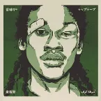 Pochette MEEK.VOL3