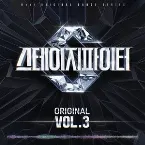 Pochette 스테이지 파이터(STF) Original Vol.3