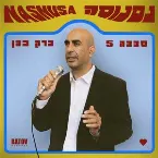 Pochette Nasnusa – נסנוסה