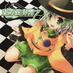 Pochette 東方弦奏響7