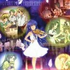 Pochette ひぐらしをひく頃に 音廻し編