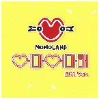 Pochette 어마어마해 (EDM ver.)