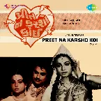 Pochette Preet Na Karsho Koi