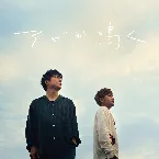 Pochette アビが鳴く