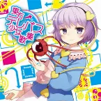 Pochette 東方テレパス少女歌集
