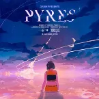Pochette Pyres
