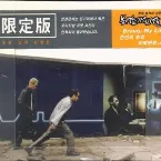 Pochette Bravo, My Life!