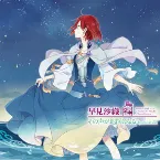 Pochette Installation / その声が地図になる