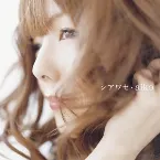 Pochette シアワセ