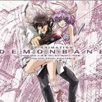 Pochette 機神咆吼デモンベイン オープニングマキシ