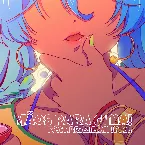Pochette Maos para cima! ~手を上げな~
