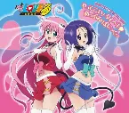 Pochette やってこい!ダイスキ♥／あっぷる・ぱにっく!?
