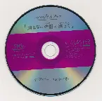 Pochette 劇場版 冴えない彼女の育てかた Fine オリジナルサウンドトラック