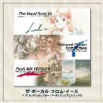 Pochette ザ・ボーカル・フロム・イース＋サラウンドシアター・ソーサリアン&プラス・ミックス