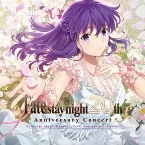 Pochette Fate/stay night 20th Anniversary "Fate/stay night [Heaven's Feel]" Concert