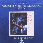 Pochette YAMATO SOUND ALMANAC 1982-IV「バイオリンが奏でるヤマト・ラプソディ」